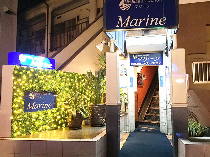 Marine(マリーン)